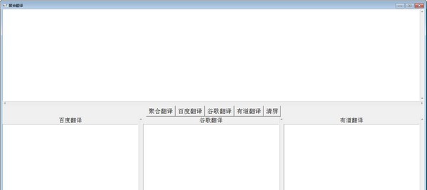 聚合翻译 v1.5 聚合翻译 v1.5