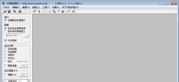 深度抓图 v0013 深度抓图 v0013