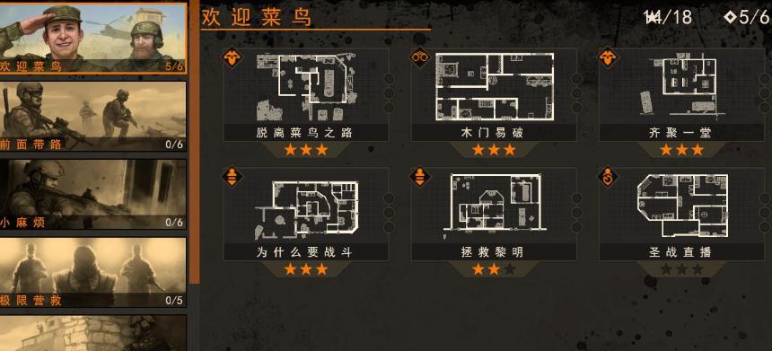 破门而入2中文补丁 v2027 破门而入2中文补丁 v2027
