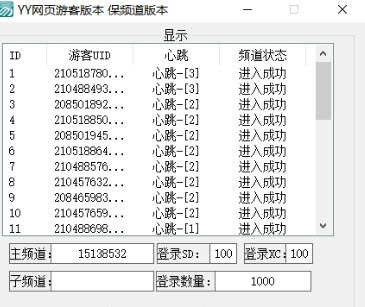 YY网页游客版本 v1.6 YY网页游客版本 v1.6