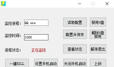 进程监控自动关闭工具 v2.46