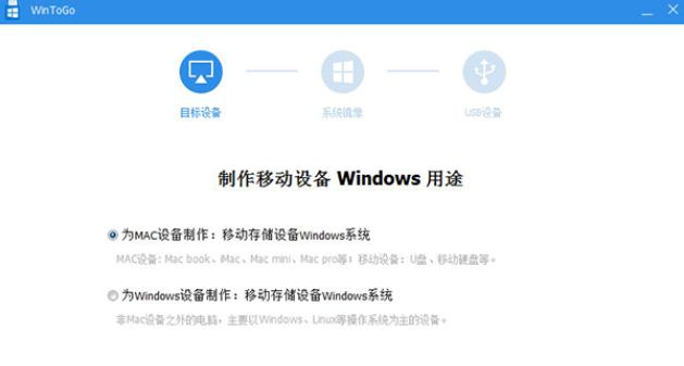 AOMEI WinToGo v1.4 AOMEI WinToGo v1.4