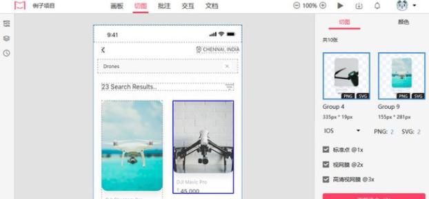 摹客PS插件 v2.0.6 摹客PS插件 v2.0.6