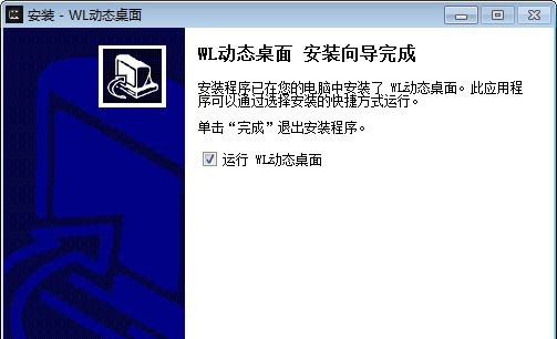 WL动态桌面壁纸 v1.6.9 WL动态桌面壁纸 v1.6.9