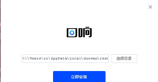 回响电脑版(企业YY) v1.5 回响电脑版(企业YY) v1.5