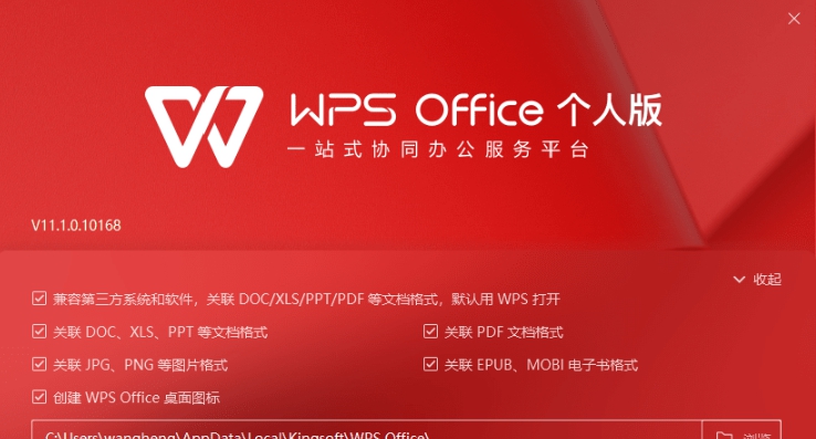 WPS2021年度更新永久稻壳vip尝鲜版 v10168.12012.2027 WPS2021年度更新永久稻壳vip尝鲜版 v10168.12012.2027