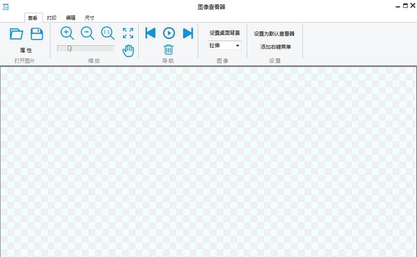 图像查看器(ImgSee) v1.5 图像查看器(ImgSee) v1.5
