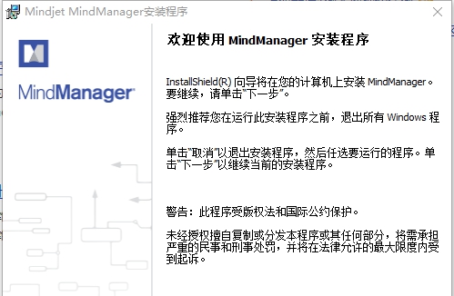 MindMapper2020(附激活序列号) v17.9.5 MindMapper2020(附激活序列号) v17.9.5