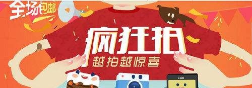 去拍拍商城注册机 v1.4 去拍拍商城注册机 v1.4