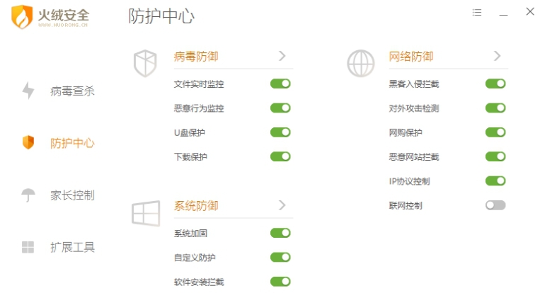 火绒系统清理小工具 v1.0.4
