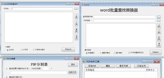 Word非常实用工具 v1.4 Word非常实用工具 v1.4