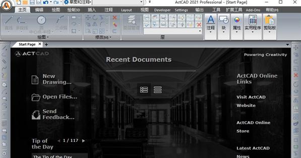 ActCAD Professional 2021永久激活版 v10.5