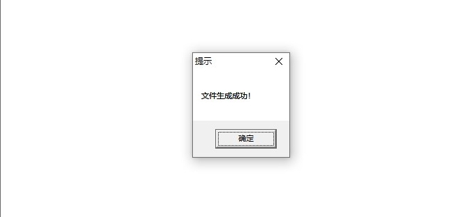 Txt文件生成 v2.36 Txt文件生成 v2.36