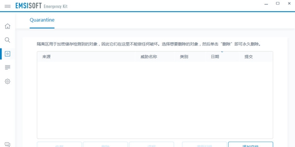 Emsisoft Emergency Kit(双引擎病毒急救精灵) v2020.5.1.10524 Emsisoft Emergency Kit(双引擎病毒急救精灵) v2020.5.1.10524