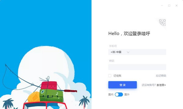 哇呼 v0.17.26.5 哇呼 v0.17.26.5