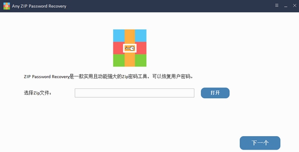 Any ZIP Password Recovery(zip密码恢复) v9.9.16 Any ZIP Password Recovery(zip密码恢复) v9.9.16