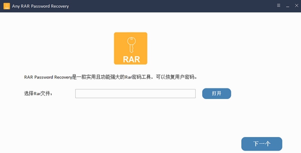 Any RAR Password Recovery(RAR密码恢复) v9.9.12 Any RAR Password Recovery(RAR密码恢复) v9.9.12