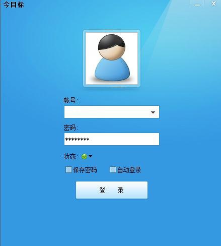 今目标oa办公系统 v10.1.0.239 今目标oa办公系统 v10.1.0.239