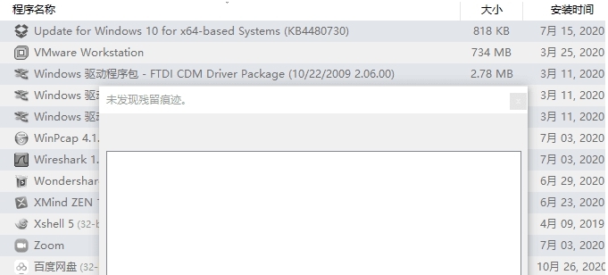 Win10极客卸载 v1.18 Win10极客卸载 v1.18