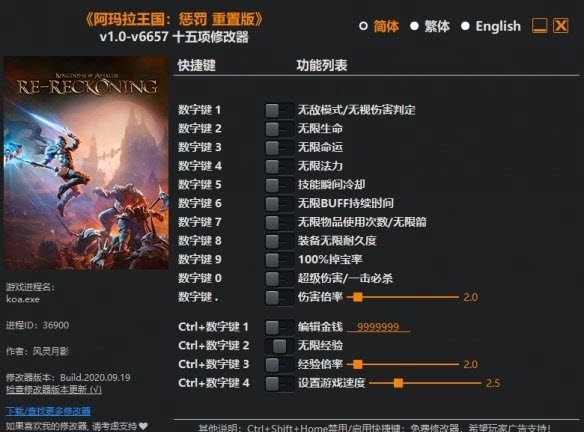 阿玛拉王国:惩罚重置版十五项修改器 v1.9 阿玛拉王国:惩罚重置版十五项修改器 v1.9