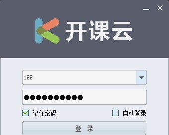 开课云MAC版 v1.2.7 开课云MAC版 v1.2.7