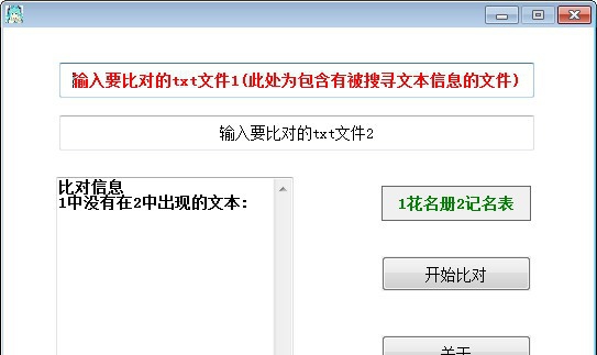 电子档作业查漏工具 v1.6 电子档作业查漏工具 v1.6