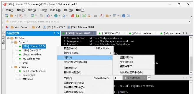 Xshell永久免费正式版 v7.0.0054