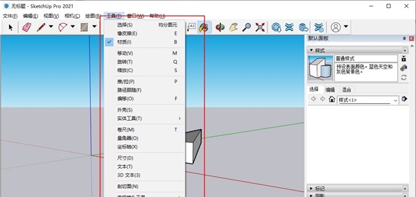 SketchUp Pro 2021绿色优化版 v21.0.342 SketchUp Pro 2021绿色优化版 v21.0.342