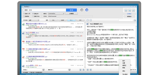 TextSeek(文档文字搜索) v2.8.2310 TextSeek(文档文字搜索) v2.8.2310