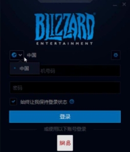 暴雪战网服务器切换器及快捷方式生成器 v1.0.5 暴雪战网服务器切换器及快捷方式生成器 v1.0.5
