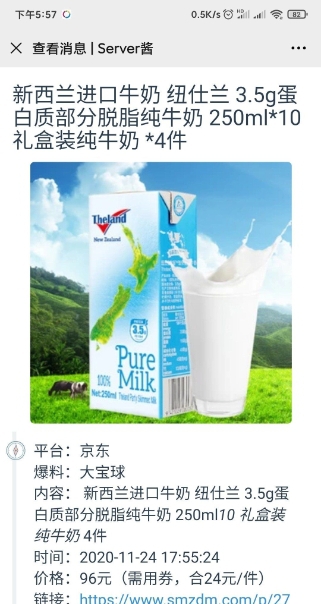 server酱微信推送钉钉机器人 v1.0.5 server酱微信推送钉钉机器人 v1.0.5