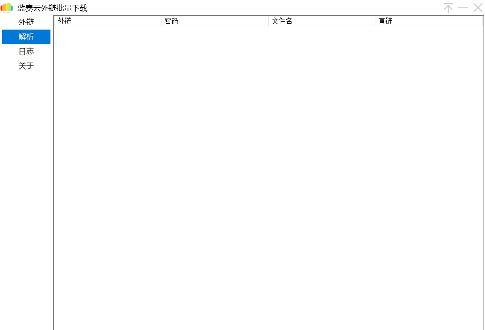 蓝奏云外链批量下载 v0.1.2.7 蓝奏云外链批量下载 v0.1.2.7