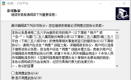 258平台电脑版 v1.4 258平台电脑版 v1.4