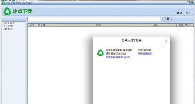 冰点下载器Linux版安装包 v3.2.18 冰点下载器Linux版安装包 v3.2.18