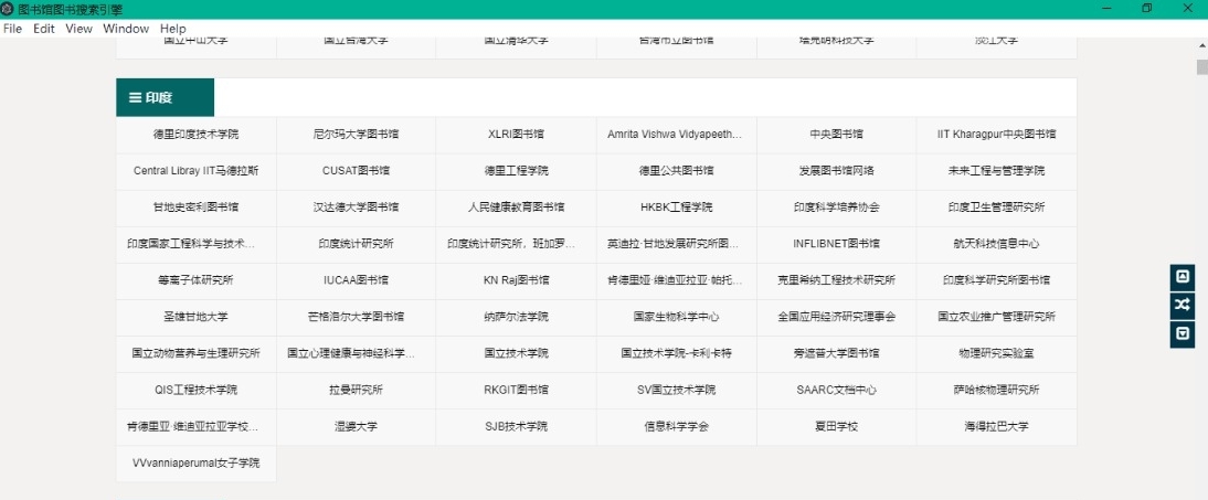图书馆图书搜索引擎(全球100多图书馆) v1.4 图书馆图书搜索引擎(全球100多图书馆) v1.4