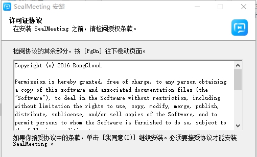 SealMeeting(音视频会议软件) v2.0.4 SealMeeting(音视频会议软件) v2.0.4