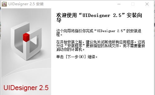 UIDesigner(UI设计软件) v2.12 UIDesigner(UI设计软件) v2.12