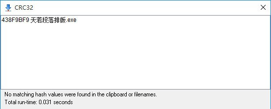 HashOnClick(哈希值计算工具) v2.9.5 HashOnClick(哈希值计算工具) v2.9.5