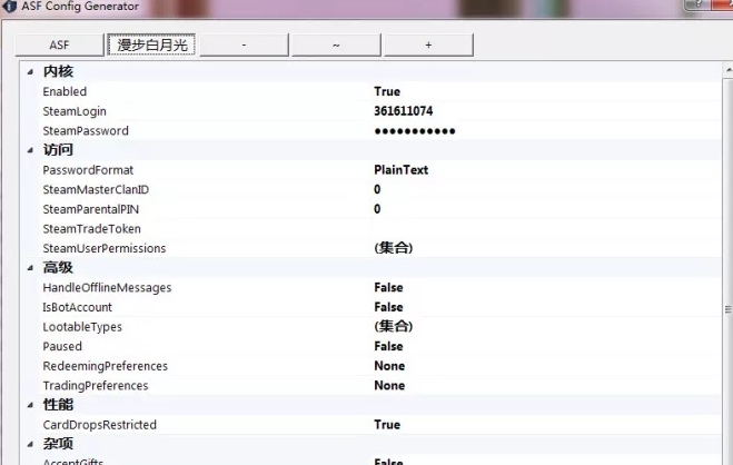 Steam挂卡工具ASF ArchiSteamFarm v5.0.1.8