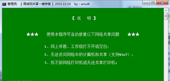 局域网打印机一键共享工具OKShare v18.5.15 局域网打印机一键共享工具OKShare v18.5.15