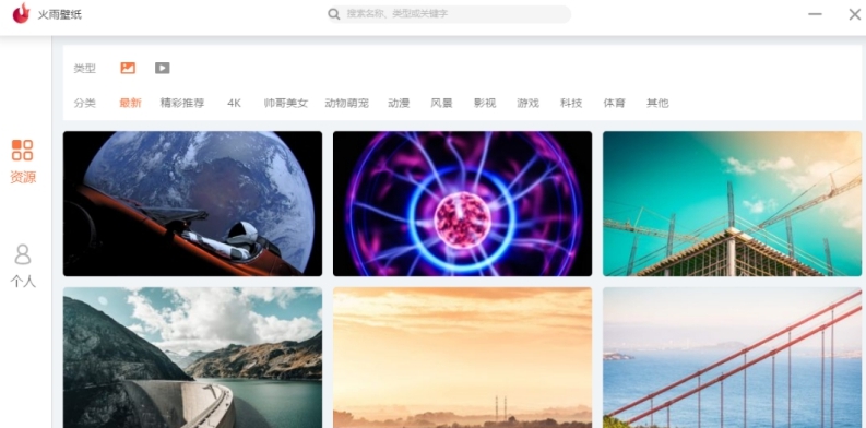 火雨壁纸免费动态壁纸软件 v1.0.10 火雨壁纸免费动态壁纸软件 v1.0.10