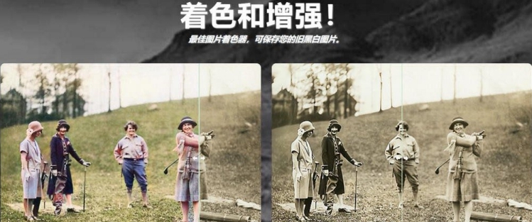 Picture Colorizer Pro(AI人工智能黑白相一键上色) v2.3.5 Picture Colorizer Pro(AI人工智能黑白相一键上色) v2.3.5