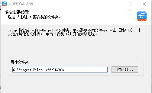 人脉旺OA电脑版 v2.0.48 人脉旺OA电脑版 v2.0.48