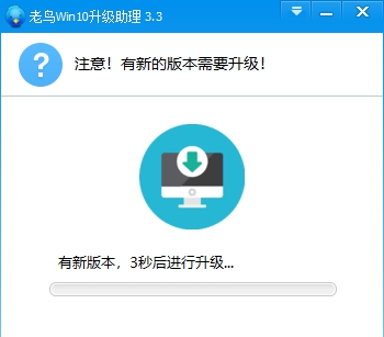 微软升级助手 v3.10 微软升级助手 v3.10