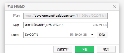 蓝奏(lanzous)解析工具 v1.5