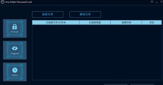 Any Folder Password Lock v10.8.0.4 Any Folder Password Lock v10.8.0.4
