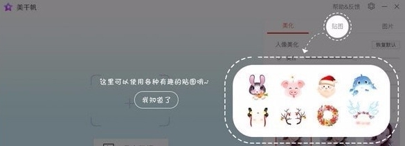 美千帆直播伴侣 v1.1.9 美千帆直播伴侣 v1.1.9