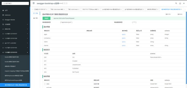 Knife4j(文档服务通用性解决方案) v2.0.13 Knife4j(文档服务通用性解决方案) v2.0.13