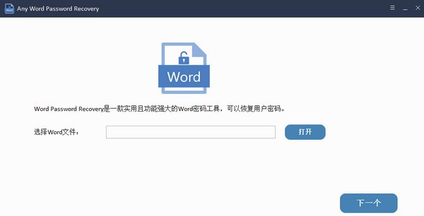 Any Word Password Recovery(Word密码恢复工具) v9.9.8.5 Any Word Password Recovery(Word密码恢复工具) v9.9.8.5