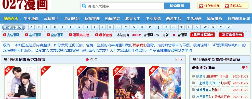 漫画下一话脚本 v0.5 漫画下一话脚本 v0.5